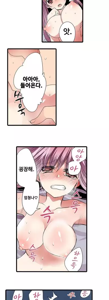 Shameful vending machine Ch.1-42