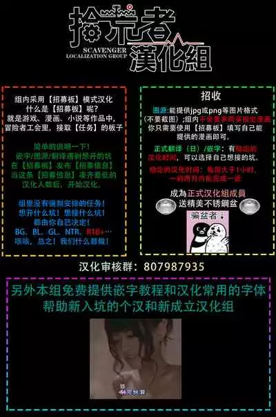 Shirouto nanoni Hameraremashita | 本是个外行,却被人欺负了 Ch. 1-4