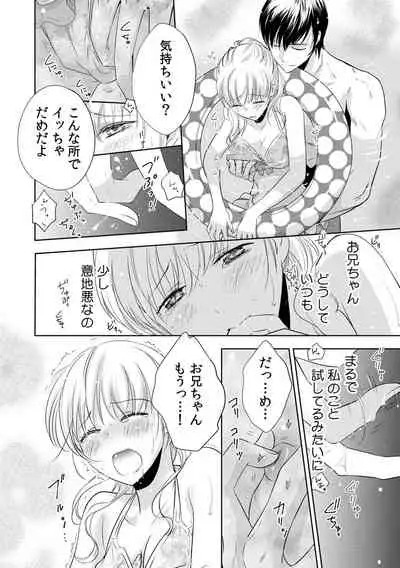 診察するのはお兄ちゃん!?~10年ぶりにハダカ見られちゃった…。~ 第1-7話
