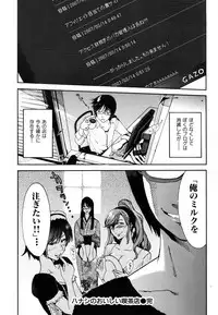 [Kamitsuki Manmaru] Inka no Mezame