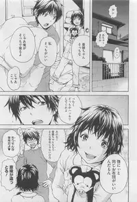 [URAN] Itsuno Manika Shoujo wa Ch. 1-3, 5-6