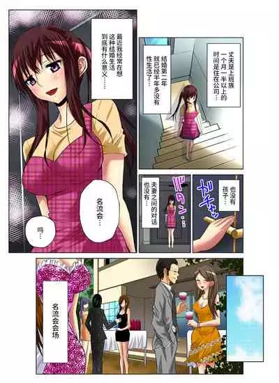 Hitozuma Asobi ~ Motto Uzuku no... 1-8