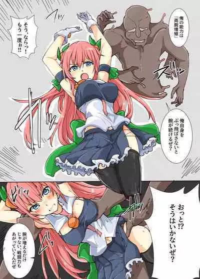 Majutsu Gakuto Alice, vs Ryouude Zoushoku Man