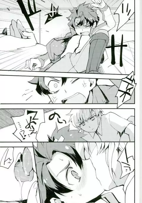 レベルを1上げて