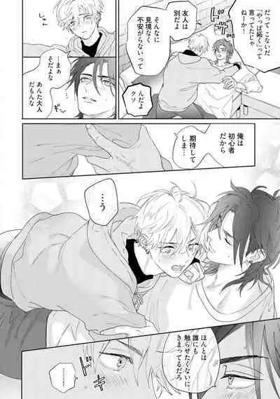 Lost Virgin how to sex Jyou