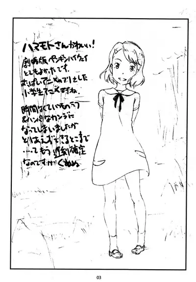 Limitter SHT2018 Autumn