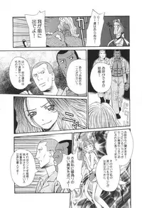 [studio C-TAKE (Miura Takehiro)] GUNYOU MIKAN 16 (Various)