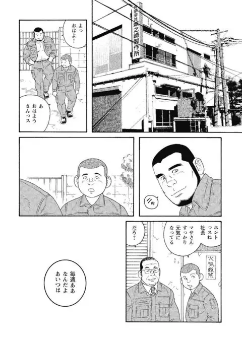 Kinyou no Yoru wa Yotsunbai de