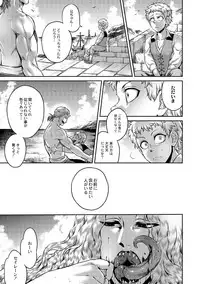 [Jyoka] Akuma Hyakka ~Intou no Moushigo-tachi~ Daiichimaku Siren [Digital]