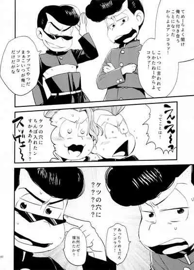 (Kahou wa Nete Matsu SPARK 2017) [NUM (Various)] Secross counter! (Osomatsu-san)