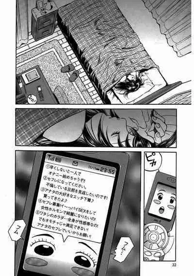 プリティＩＮモバイル 1巻