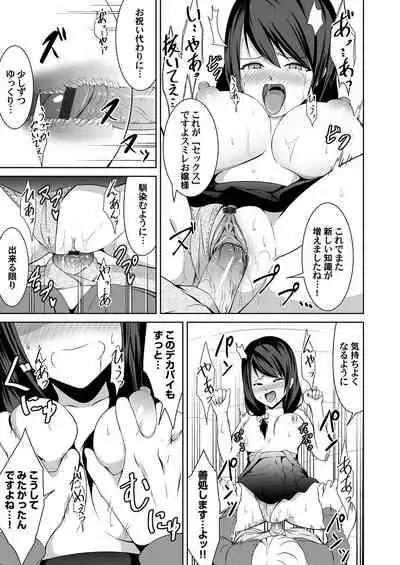 COMIC Magnum Vol. 125