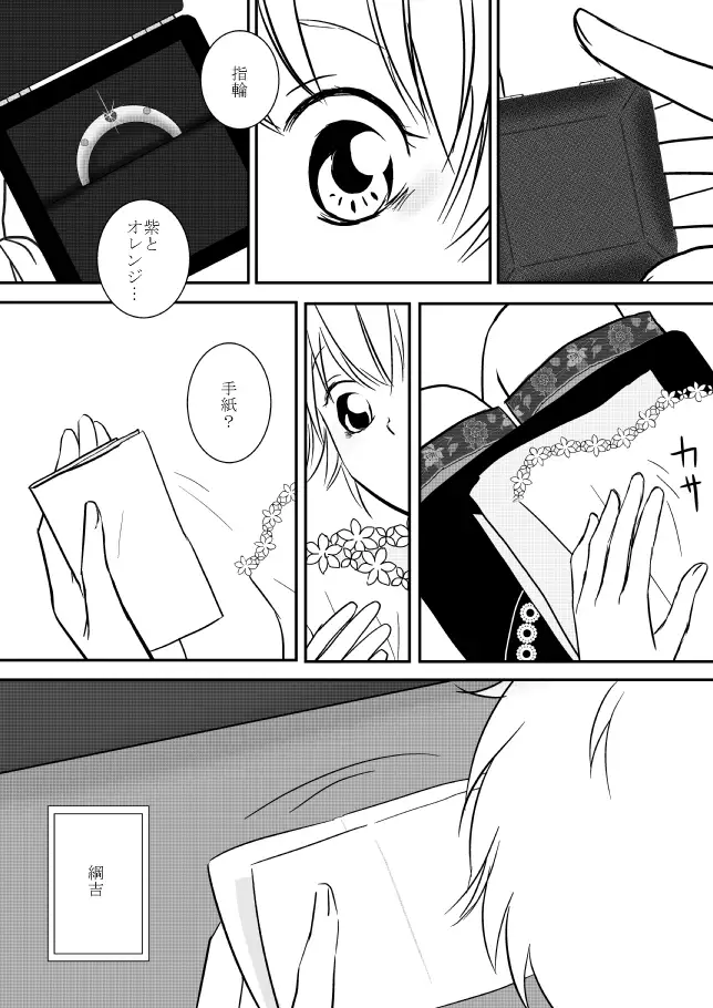 Kimi o Dakishimetainda