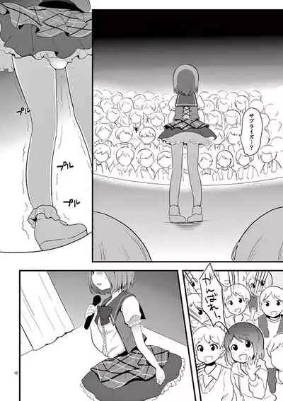 otokono musume en'jeru vol.1