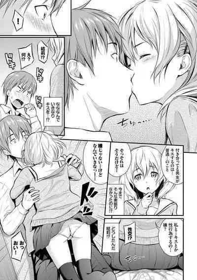 Suki no Shirushi - Pledge of Love