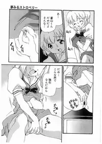 [Koganei Musashi] Tokyo Chobi Hina Monogatari