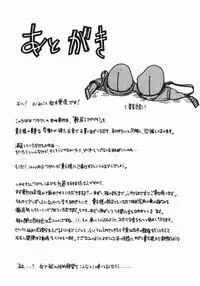 [Masaki Aizo] Ade Shiri - Beautiful Hips.