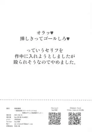 Sakurazaka Gekijou ~Engihakei School Idol wa Hentai Oyaji no Seidorei deshita~