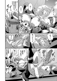 [Musashi Daichi] Busou Senki ~Shokuetsu no Nie~ | The Armored Valkyries [Digital]