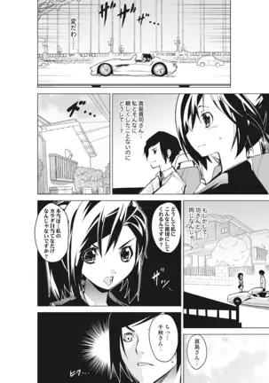 Kanzen Shihai! Joshi Konekuri Saimin Dokei ~Ma, Indou Control~ Joukan