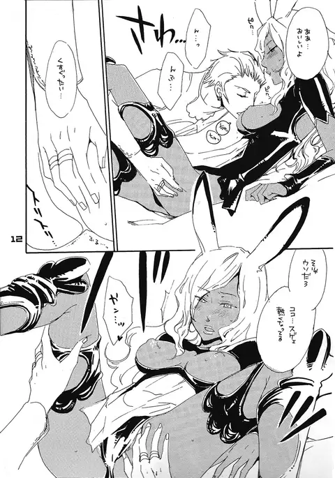 Fickser's - Ronrico Party