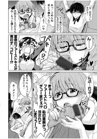 [Ra-men] Mana Koma H’s ~Haramase Ecchi na Spinoff~ [Digital]