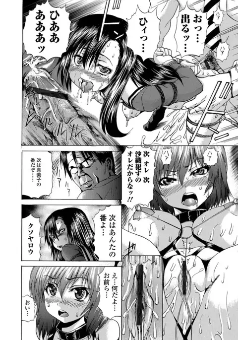 TS Zecchou Situation - TransSexual Orgasm Situation