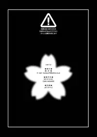 [DOUDANTSUTSUJITOMONOKAI (Doudantsutsuji)] AMT 2+ - Akari-chan Maji Tenshi 2 - (Jewelpet) [Digital]