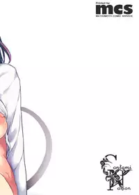 [Contamination (eigetu)] Osananagonomi [Digital]