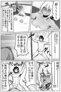 [Samo Zumo] のりよしとの出会い [Completed + Bonus]