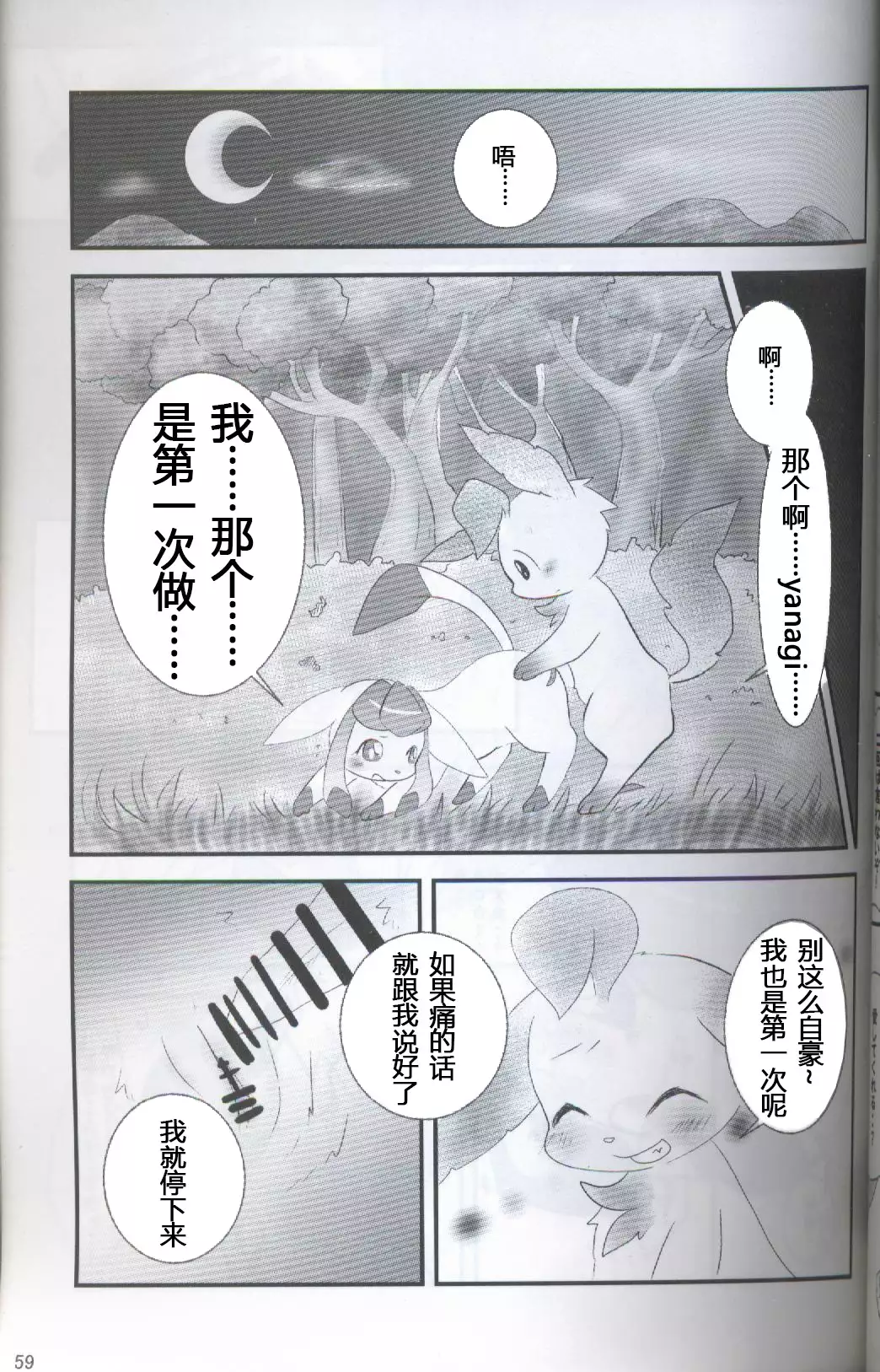 ブイズNLアンソロR18本【東Ｌ32a 】