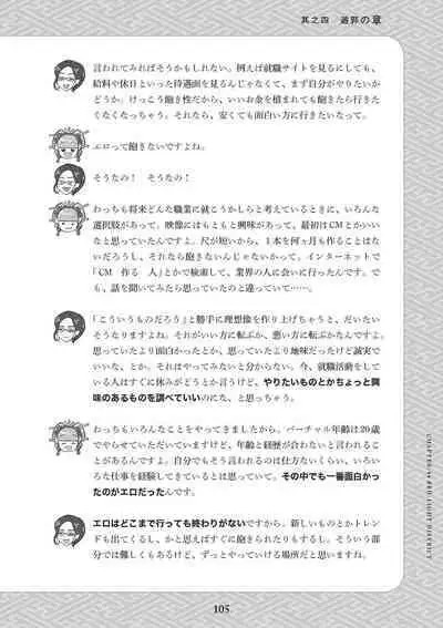 Oiran VTuber Yugiri Minna de Manabu Seikyouiku