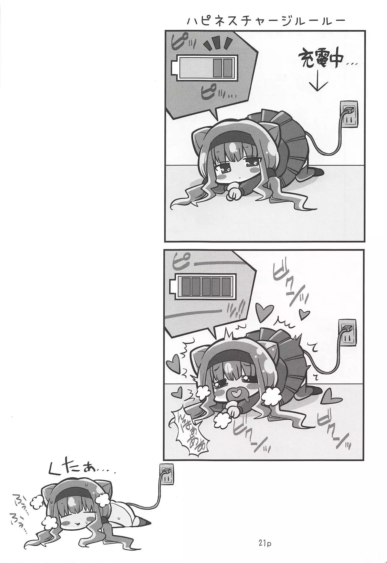 Ruru o Tsukatte Mita