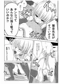 (Reitaisai 12) [Wasshoi Koubou (Hayami Sakura)] Terakoya Shoushika Taisaku (Touhou Project)