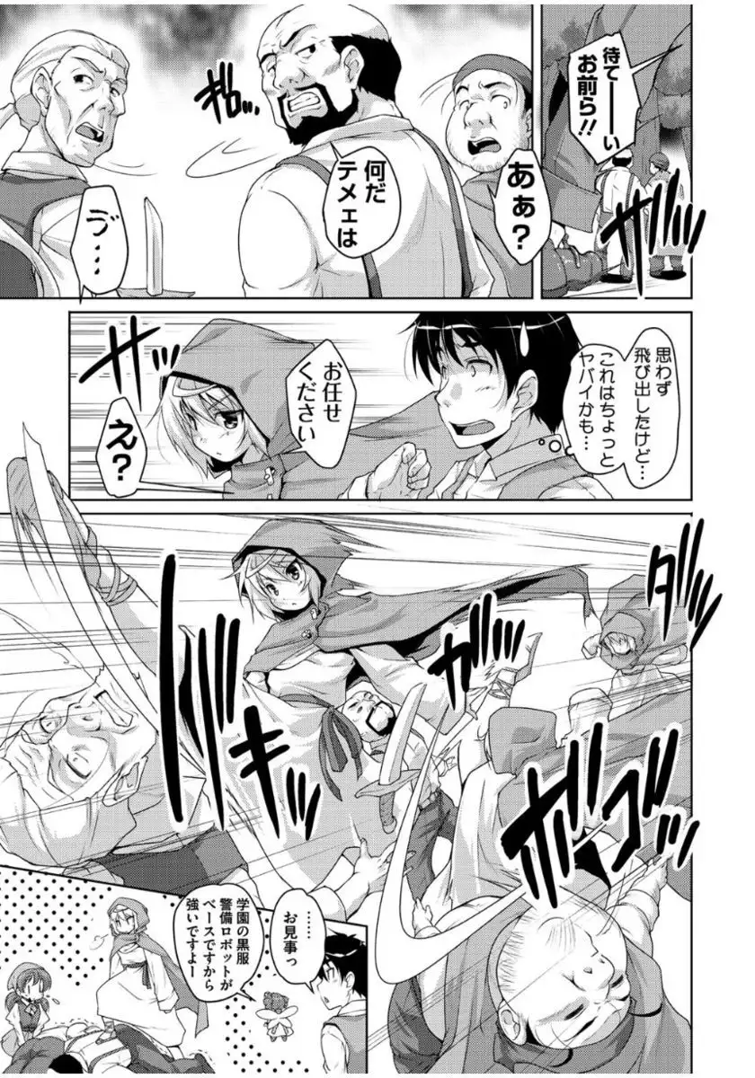 20 Seiki Bishoujo ~Rekishijou no Bijo dakedo Shojo Agemasu~