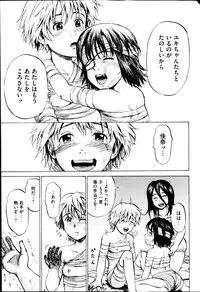 [Kawady Max] Kizudarake no Shoujo-tachi Ch. 2-16