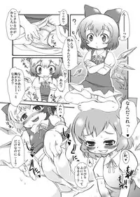 [PH-BU] Punikaku 7 (Touhou Project)