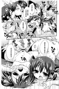 [Kurasawa Makoto] Sweet Connection | 甜美~到不行的性關係 [Chinese]