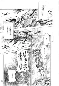 [Kotori Jimusho (Sakura Bunchou)] HESTIA (Dragon Quest VIII)