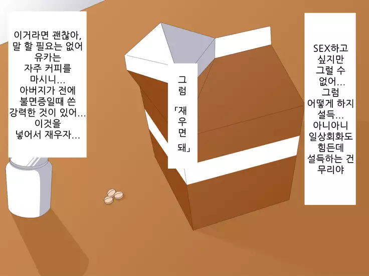 Kyou, Konoko o Minkan Shimasu