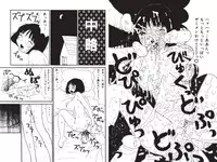 [Machino Henmaru] Digital Henmaru Show [Digital]