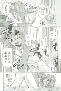 (Nanoha Festival) [Take Out (Zeros)] Kyou no Yagamike (Mahou Shoujo Lyrical Nanoha)