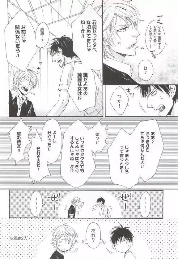 GUSHmaniaEX 特集 攻×攻