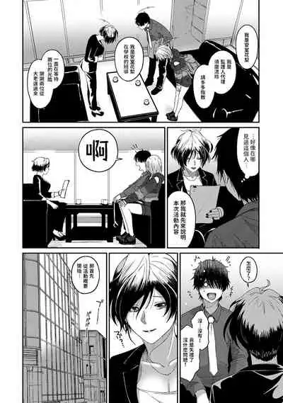 [Ryoh-zoh] Itaiamai | 痛苦的甜蜜 Ch. 1-3 [Chinese] [禁漫漢化組]