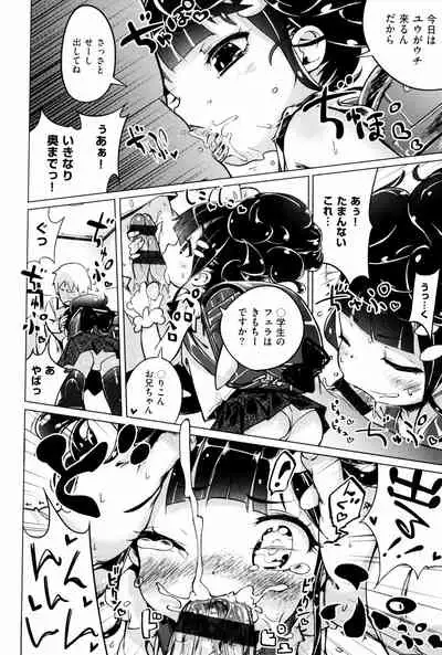 Motto! Hatsukoi Ribbon.