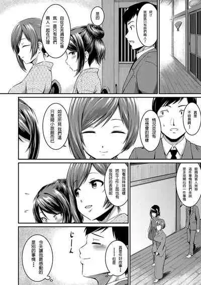 Okami to Ore to Imouto