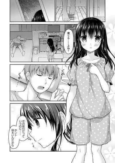 Dare ni mo Ienai Kyoudai Soukan FANZA Gentei Tokusouban