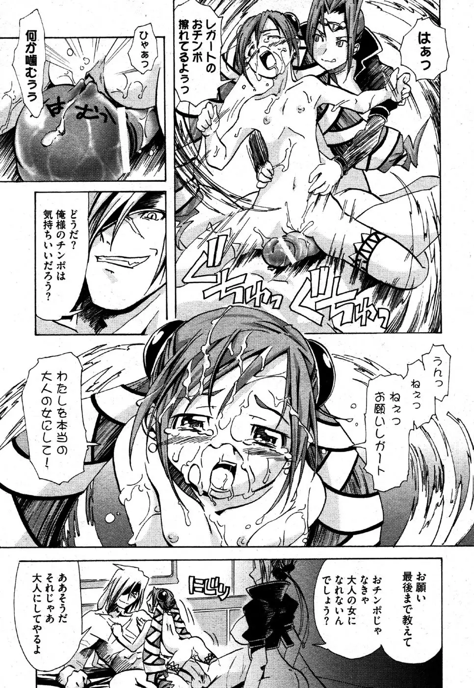 i am sooo going to get expunged for this........