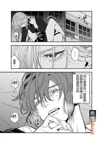 M kki kareshi wa sunaoninarenai|抖M男友无法变得坦率