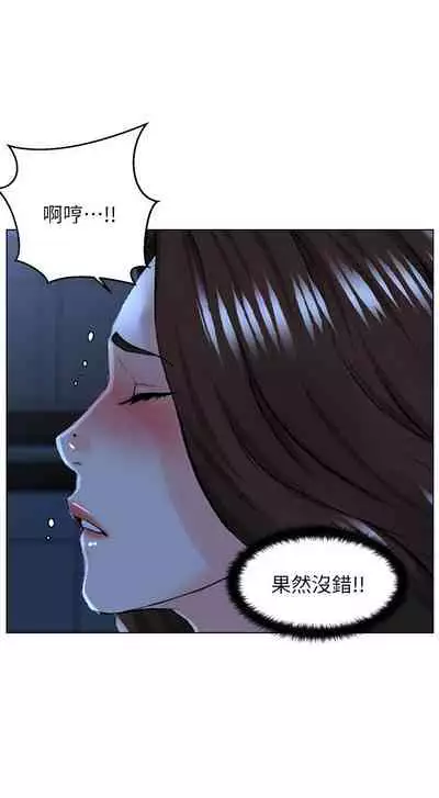 my neighbor celebrity chi 01-25 - manhwaroshi